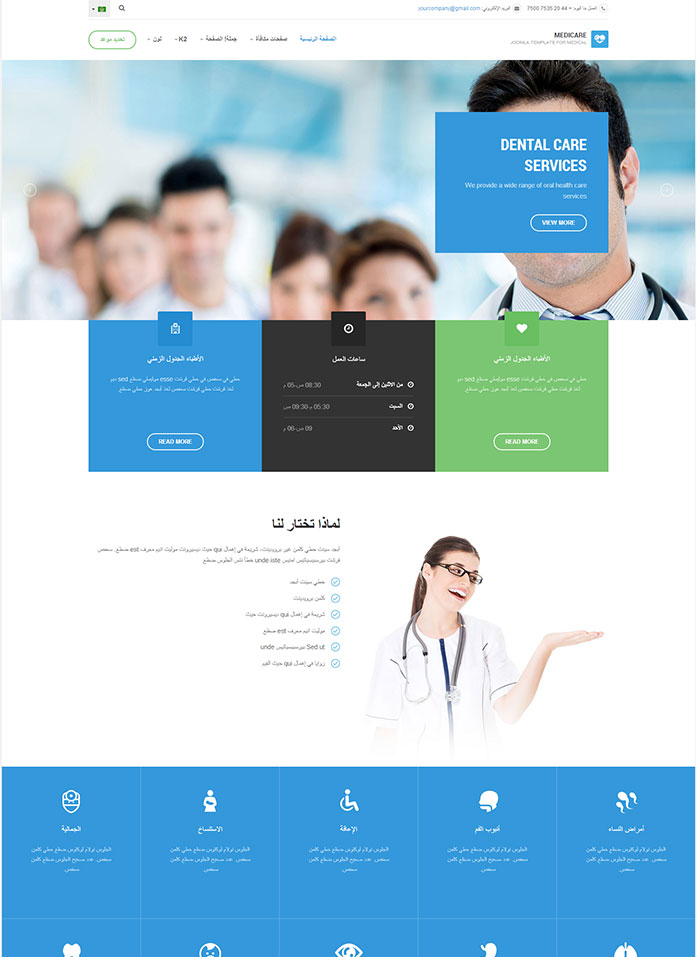 Responsive Joomla template - JA Medicare now supports Right to Left language layout
