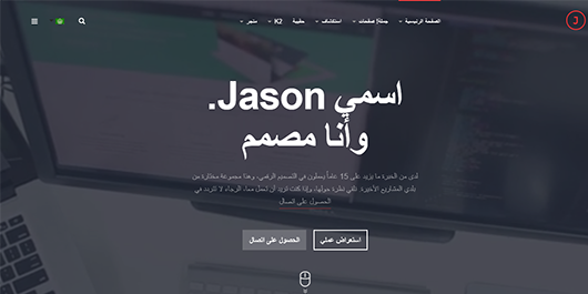 Right To Left Language Layout in Responsive Joomla template - JA Jason